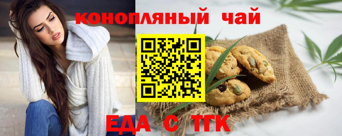Ивантеевка  Еда ТГК марихуана  Вход с VPN 