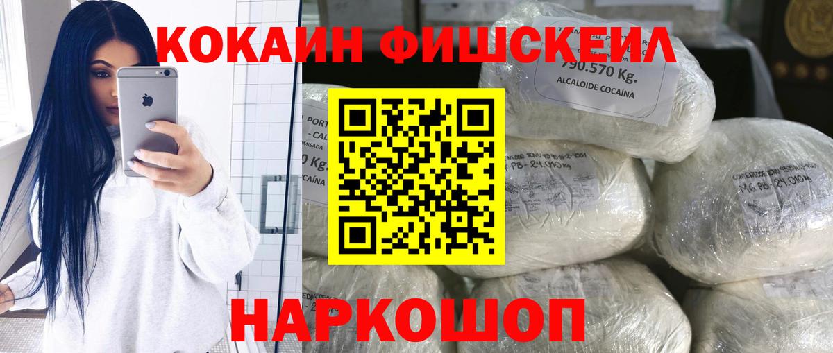 Cocaine VHQ Ивантеевка