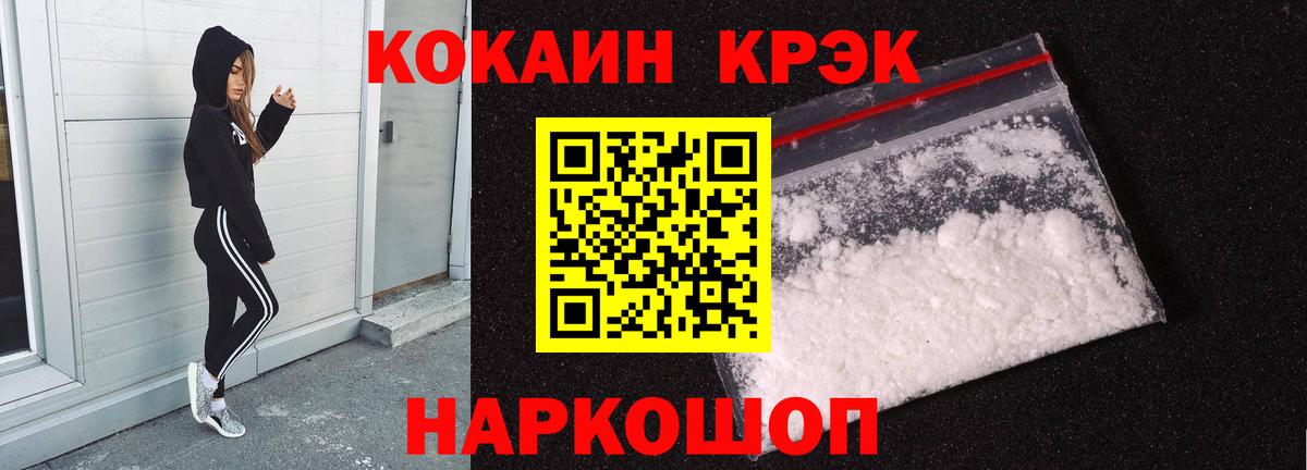 КОКАИН Fish Scale  Вход с VPN  Ивантеевка  КОКАИН Fish Scale 
