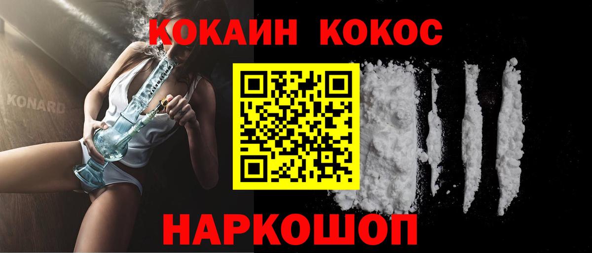 ГАШИШ  Ивантеевка  МЕФ кристаллы  Вход с VPN  Cocaine  ГАШ  Бошки Шишки  Метамфетамин  Экстази 