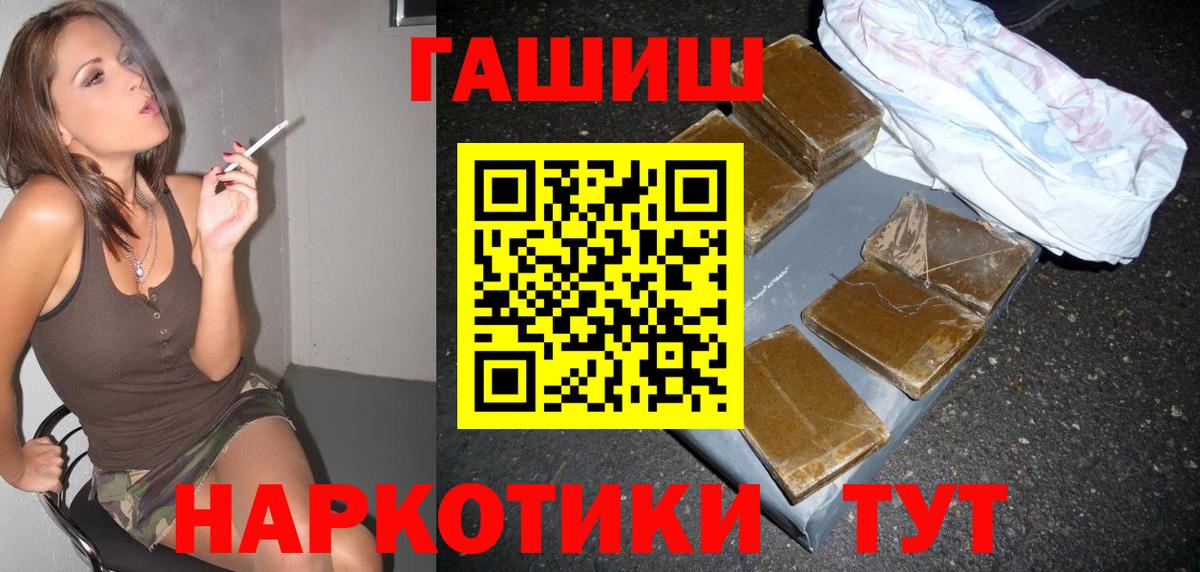 Гашиш 40% ТГК  Вход с VPN  Ивантеевка 