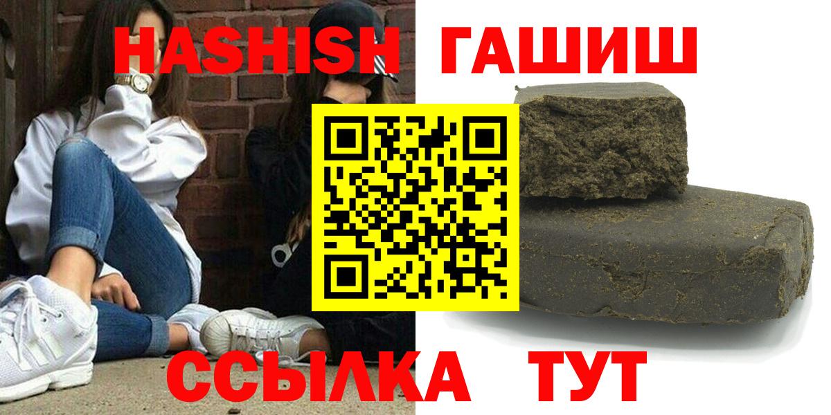 ГАШИШ VHQ Ивантеевка