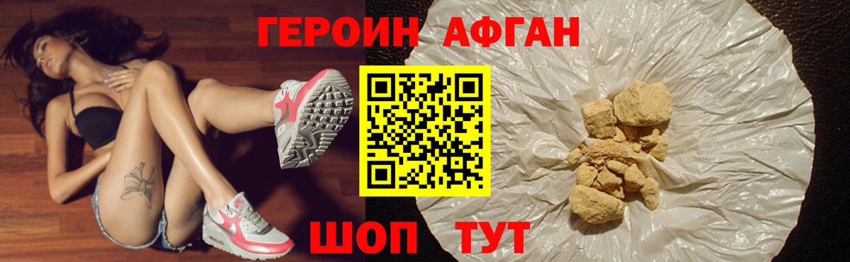 Ивантеевка  Героин хмурый  Вход с VPN 