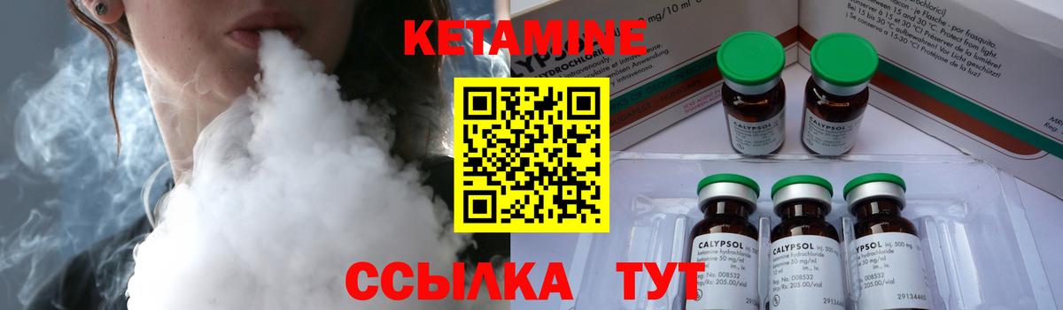 КЕТАМИН ketamine Ивантеевка