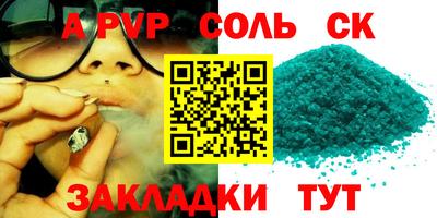 синтетический гашиш Ливны