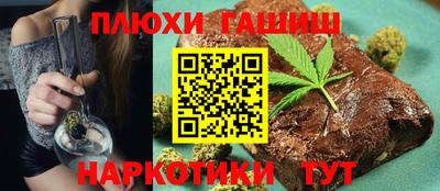 синтетический гашиш Ливны