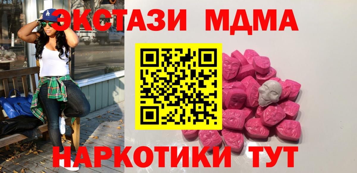MDMA VHQ  МДМА crystal  Ивантеевка  МДМА  Вход с VPN 