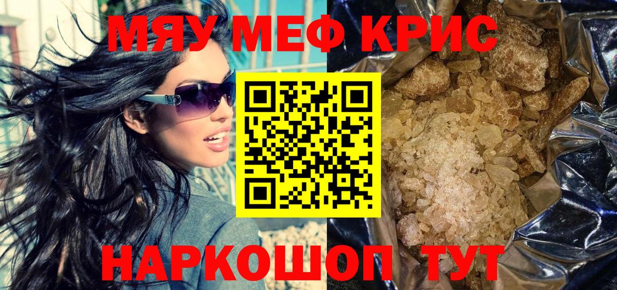 МЯУ-МЯУ VHQ  Меф 4 MMC  сколько стоит  Мефедрон  Ивантеевка  Вход с VPN 