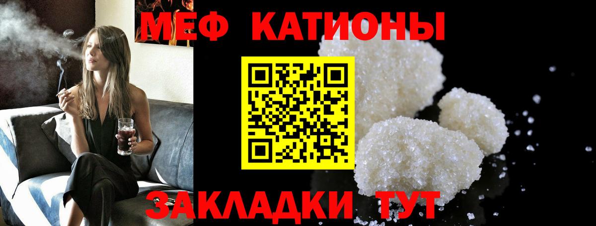 Мефедрон кристаллы Ивантеевка