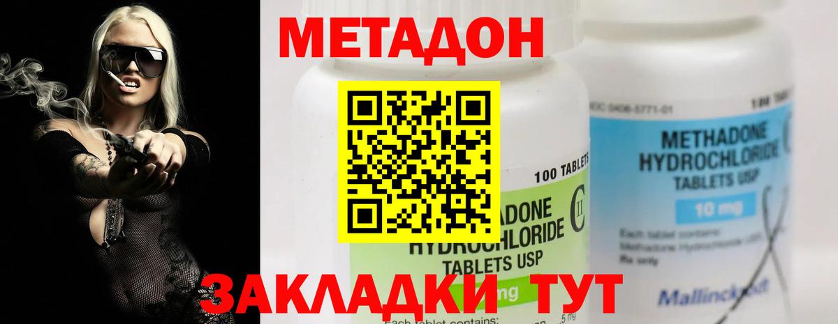 МЕТАДОН кристалл  МЕТАДОН VHQ  блэк спрут tor  Ивантеевка  Вход с VPN 