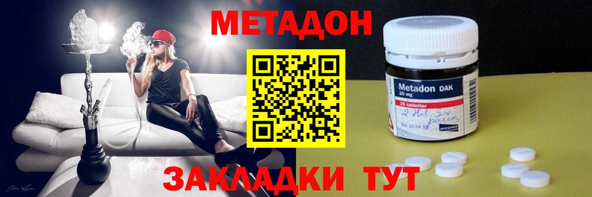МЕТАДОН VHQ Ивантеевка