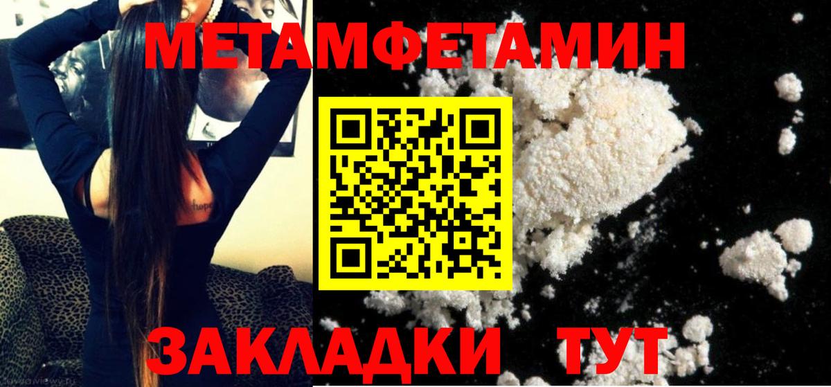 МЕТАМФЕТАМИН Methamphetamine Ивантеевка