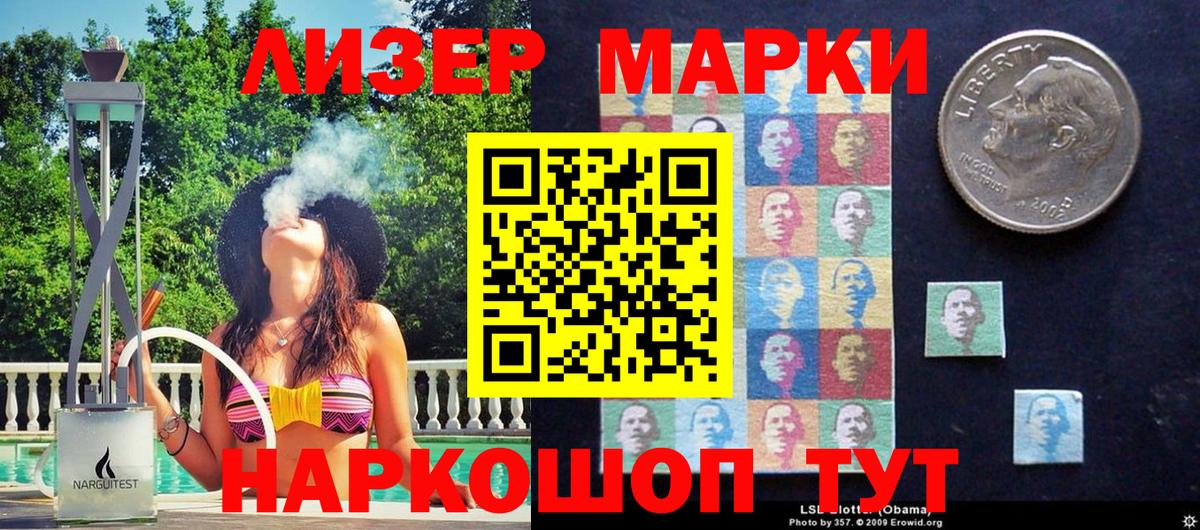 Ивантеевка  Марки 25I-NBOMe 1500мкг  где купить наркоту  Вход с VPN  Марки 25I-NBOMe 1500мкг 