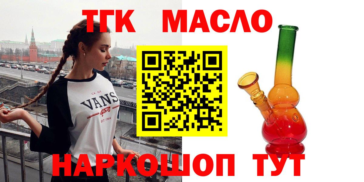 ТГК вейп с тгк  ТГК вейп с тгк  Вход с VPN  Ивантеевка 